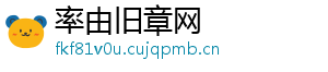 率由旧章网